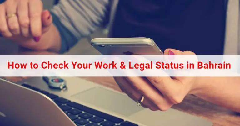 How to Check Your Work & Legal Status in Bahrain 2