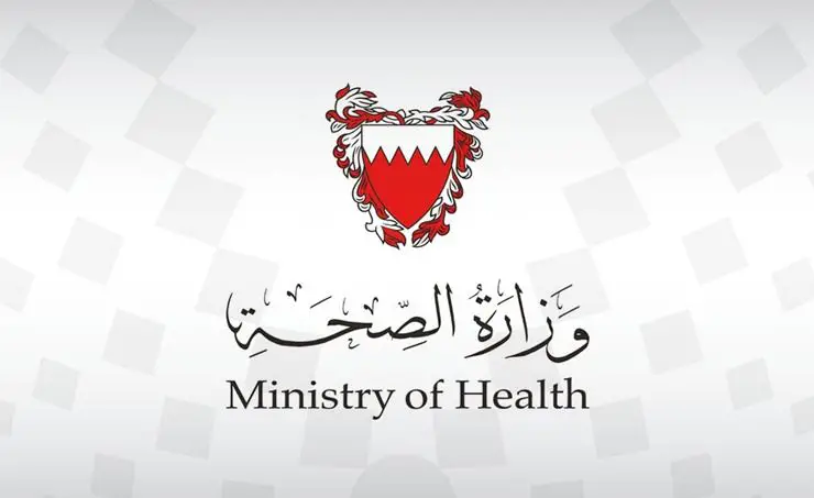 ministry of health bahrain